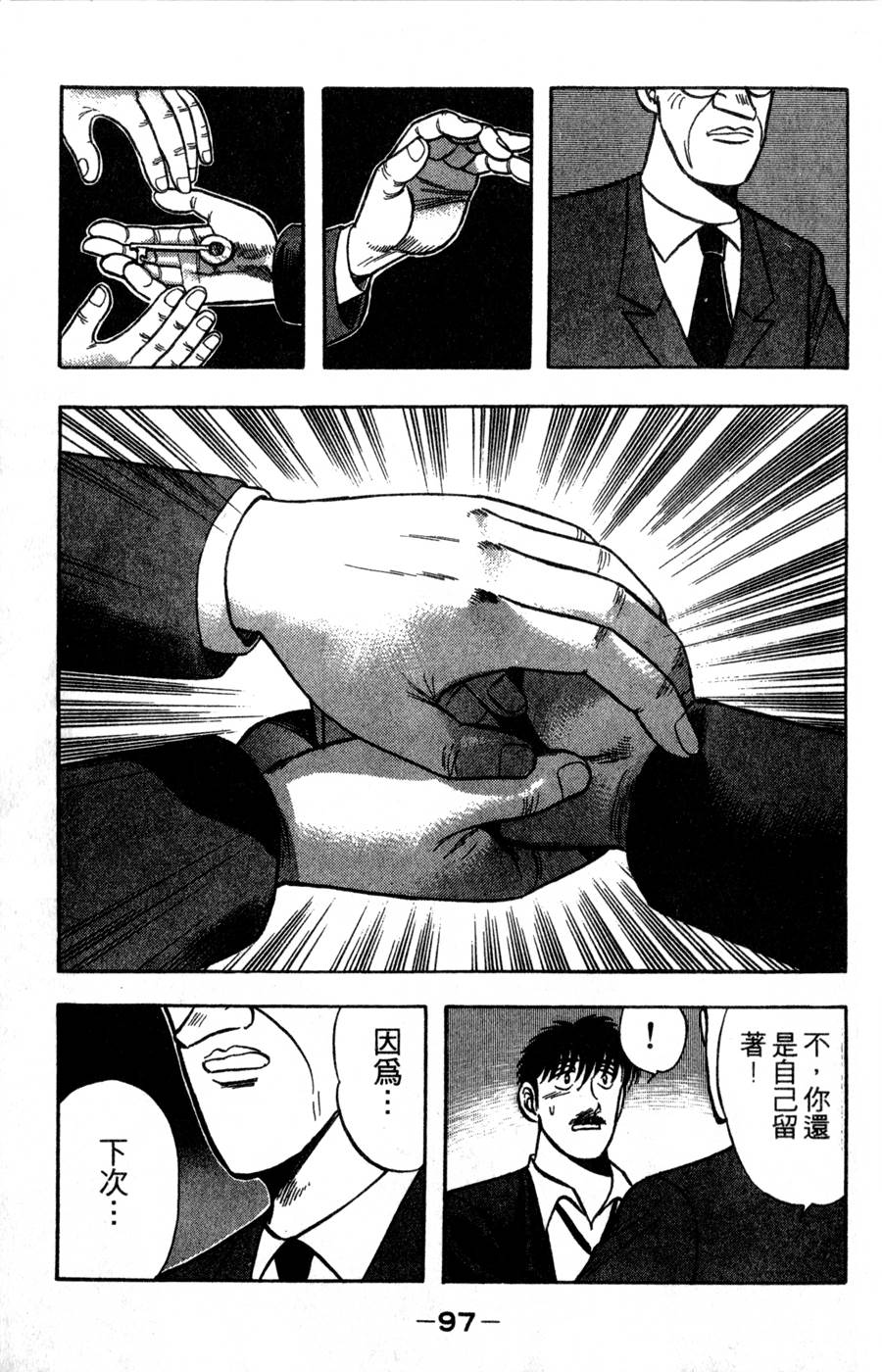 野口英世物语第16卷图