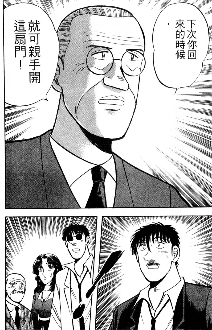 野口英世物语第16卷图