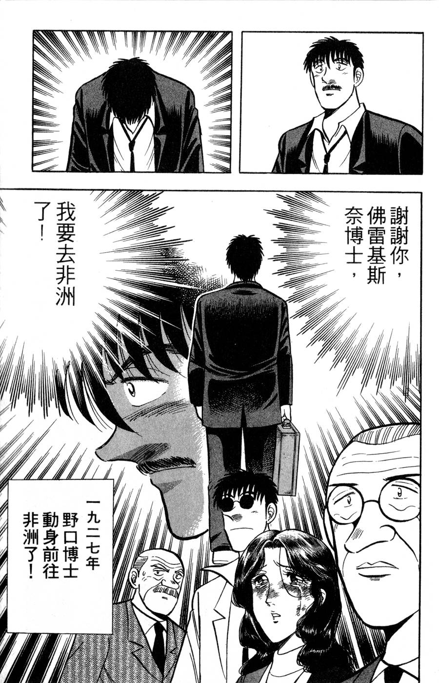 野口英世物语第16卷图