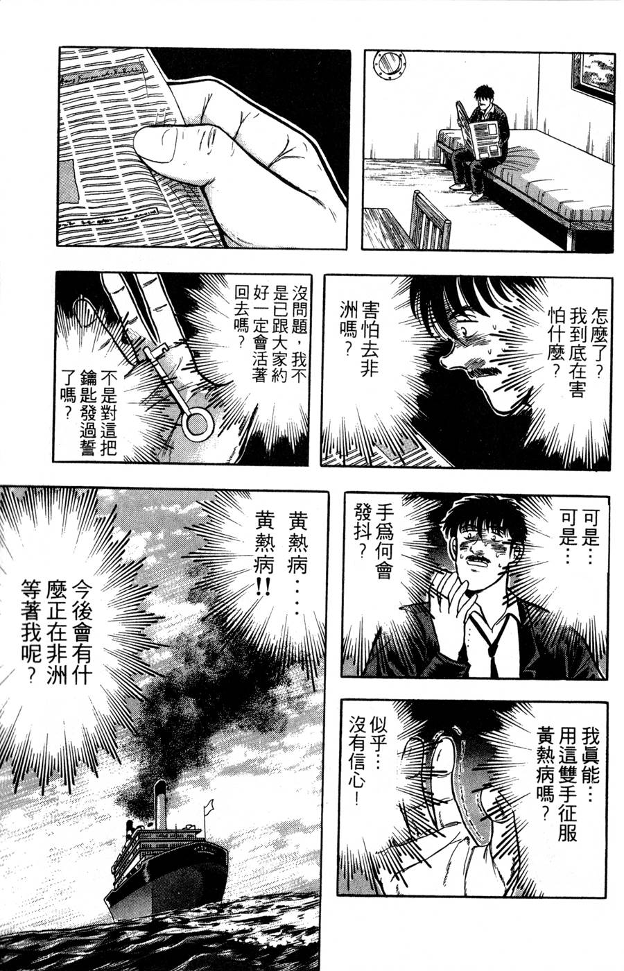 野口英世物语第16卷图