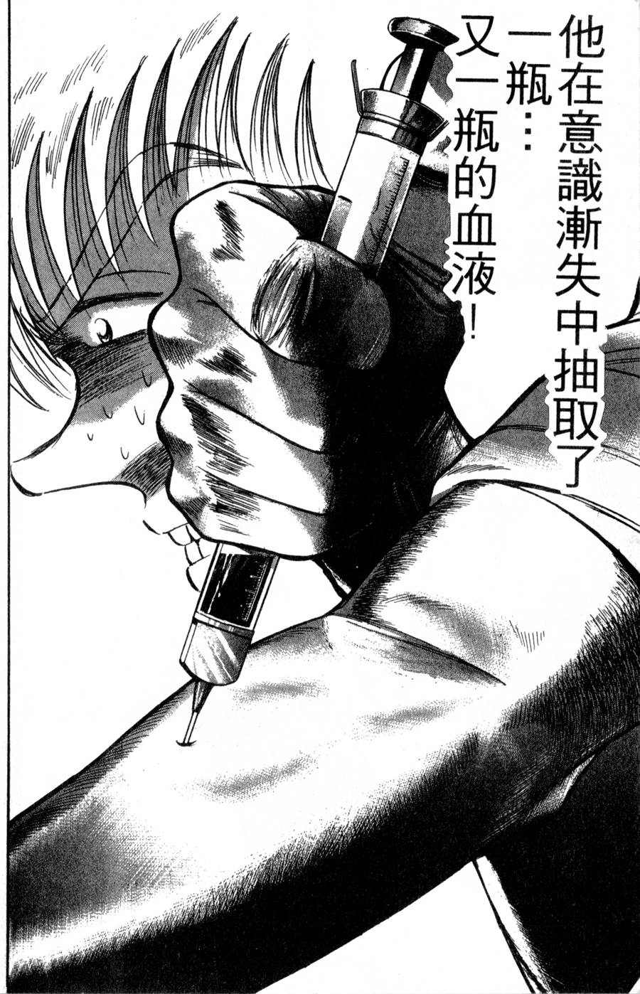 野口英世物语第16卷图