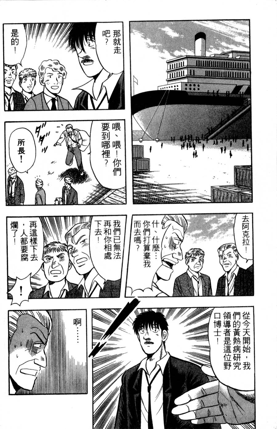 野口英世物语第16卷图