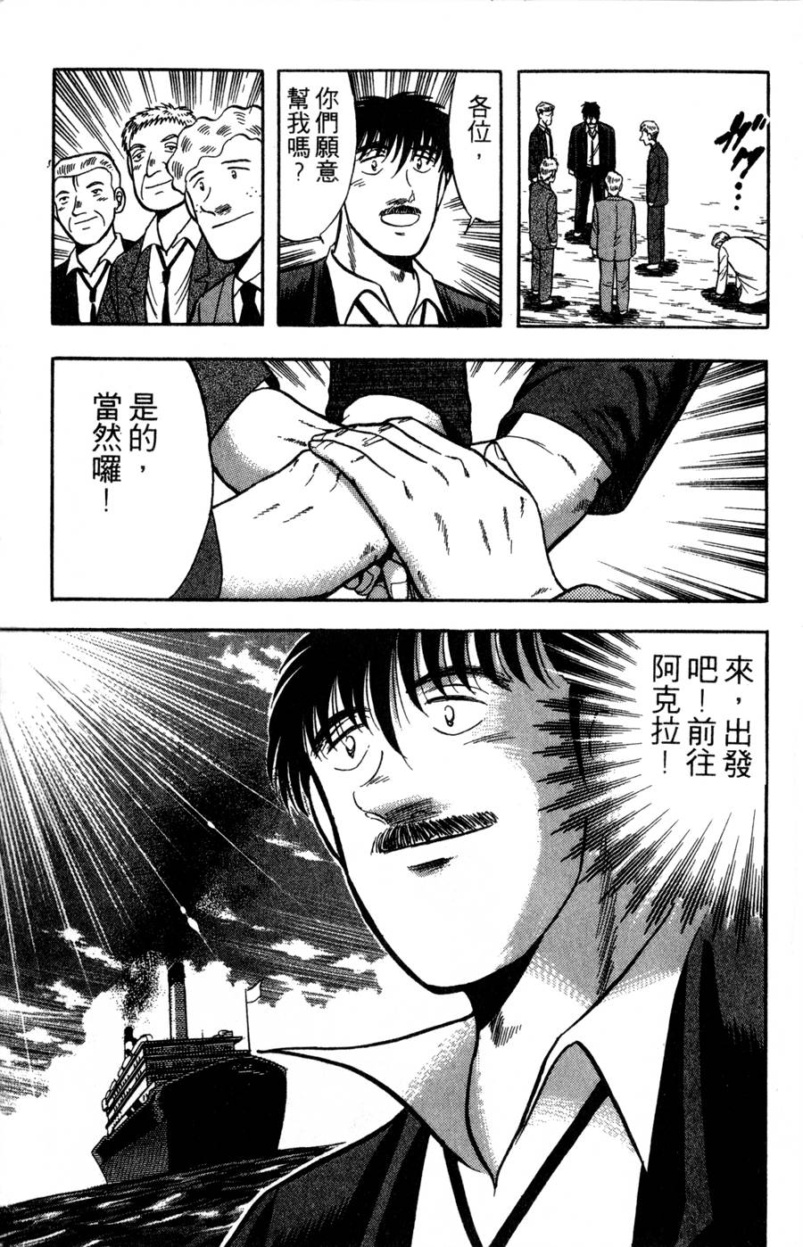 野口英世物语第16卷图