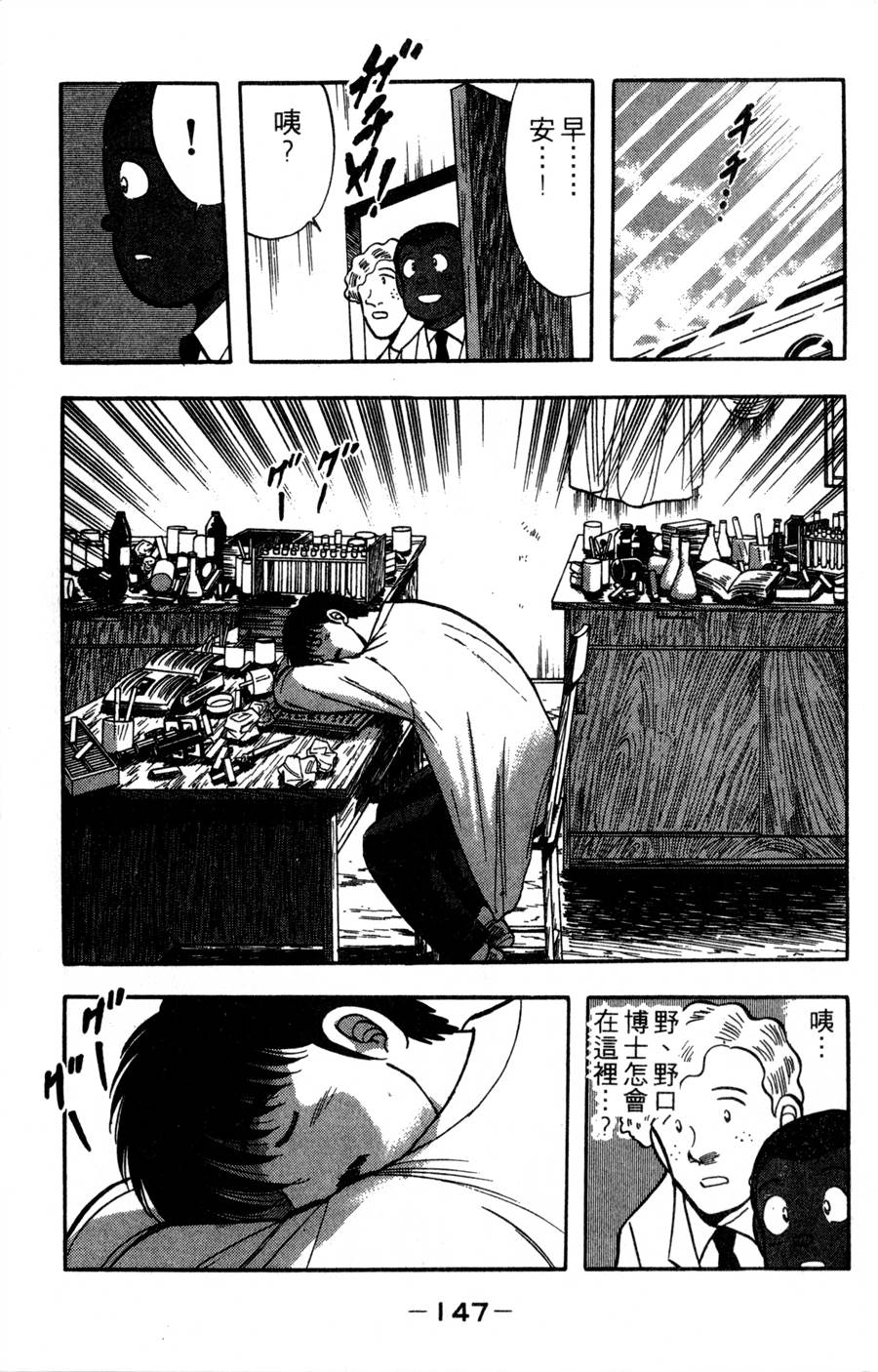 野口英世物语第16卷图