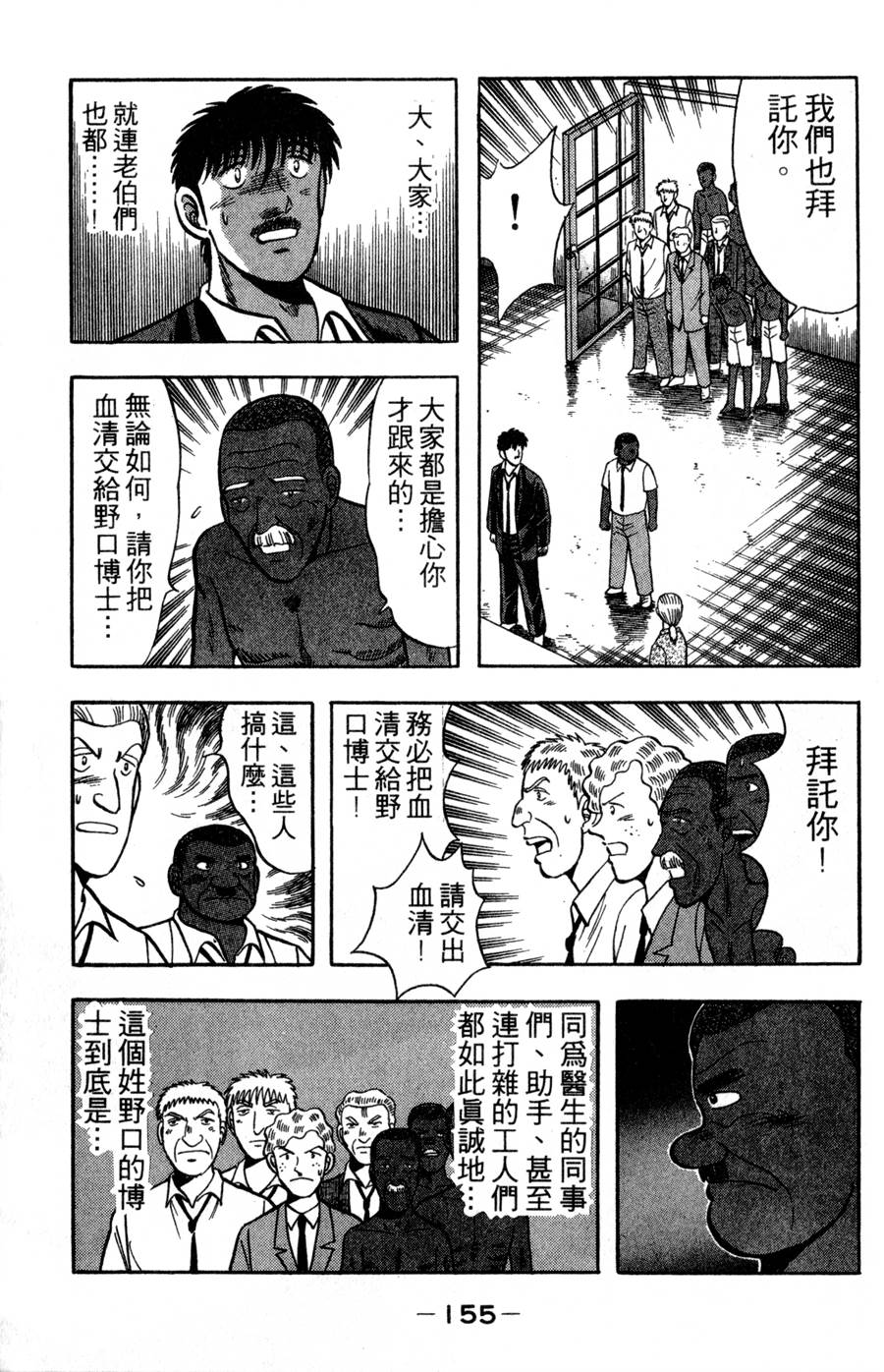 野口英世物语第16卷图