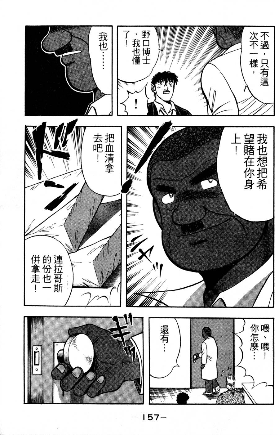 野口英世物语第16卷图