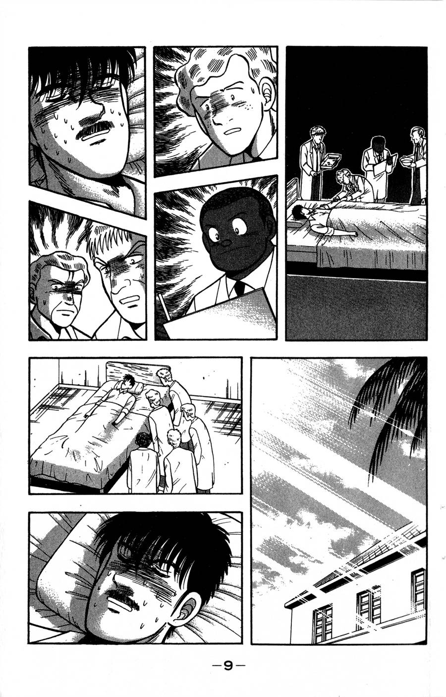 野口英世物语第17卷图