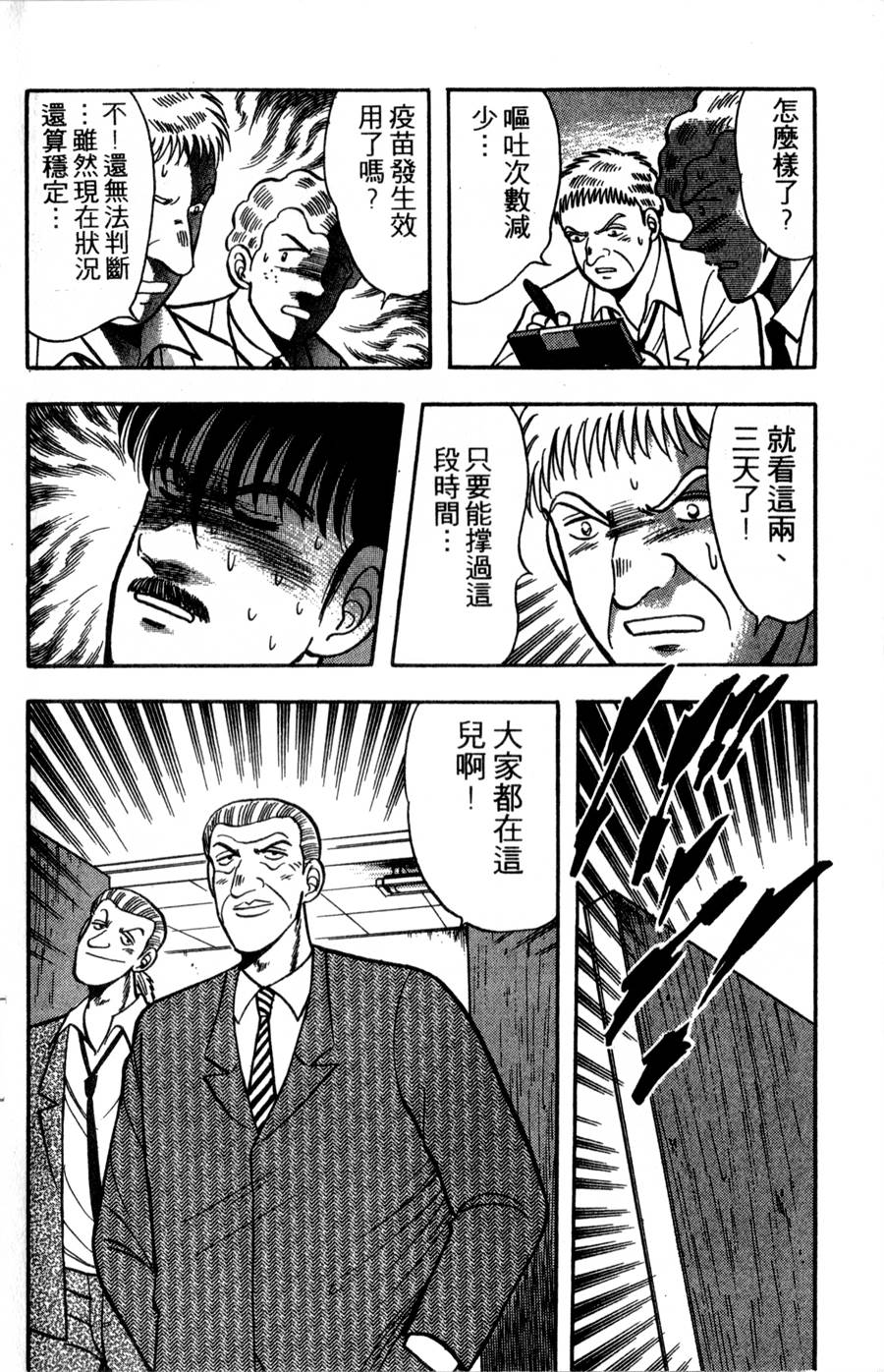 野口英世物语第17卷图