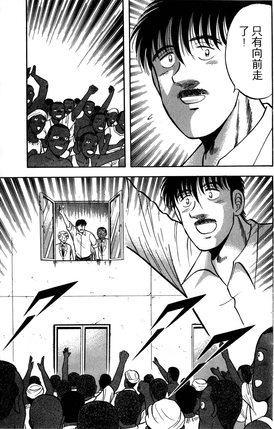 野口英世物语第17卷图