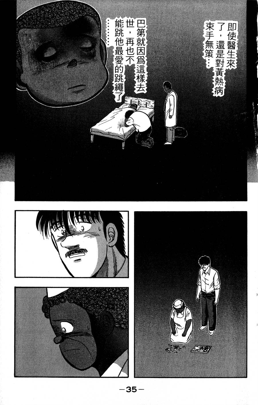 野口英世物语第17卷图