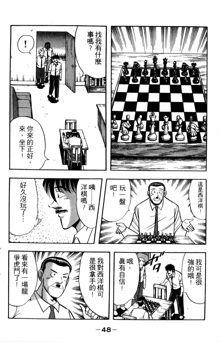 野口英世物语第17卷图