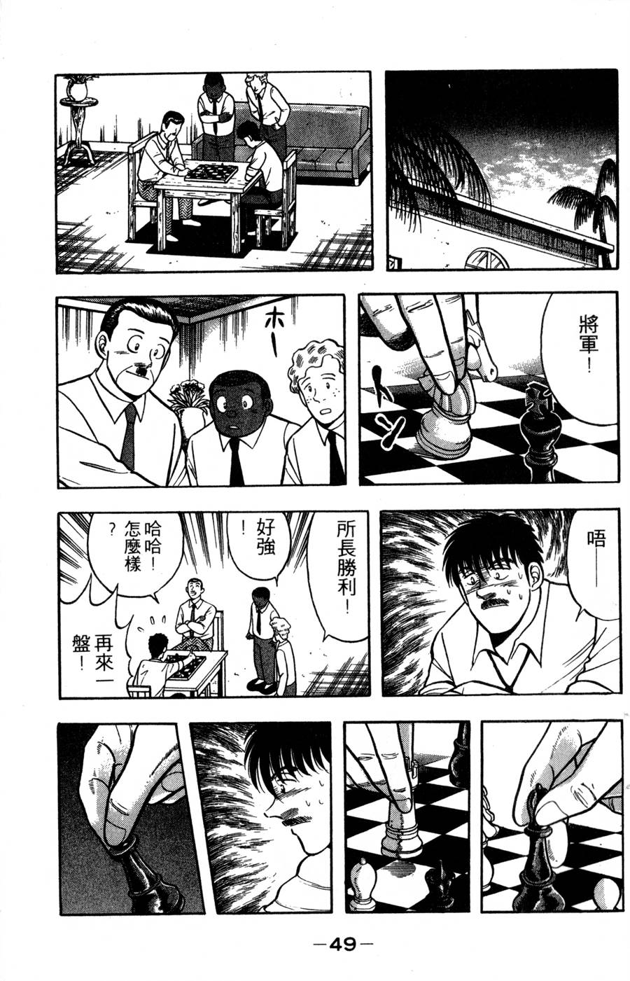 野口英世物语第17卷图