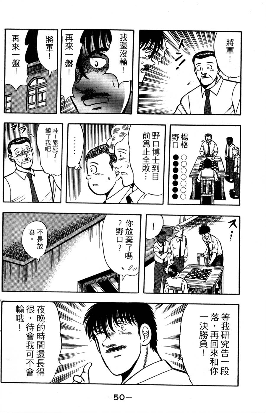 野口英世物语第17卷图