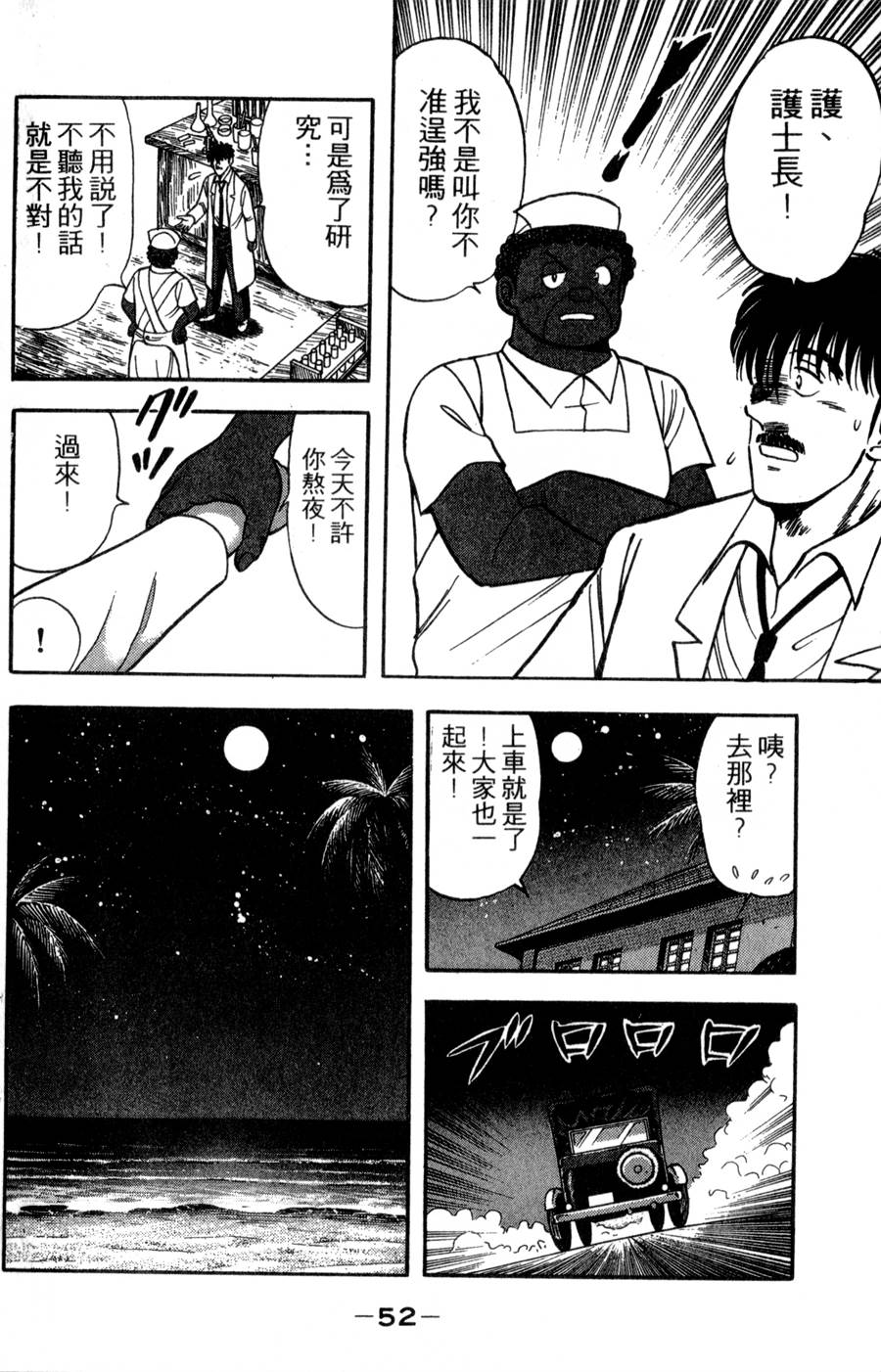 野口英世物语第17卷图