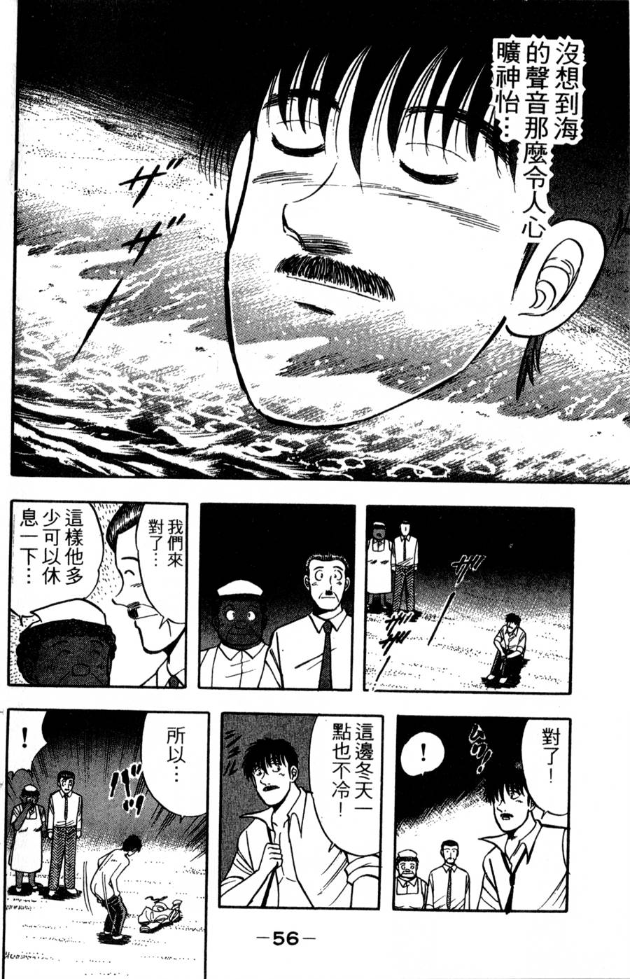 野口英世物语第17卷图