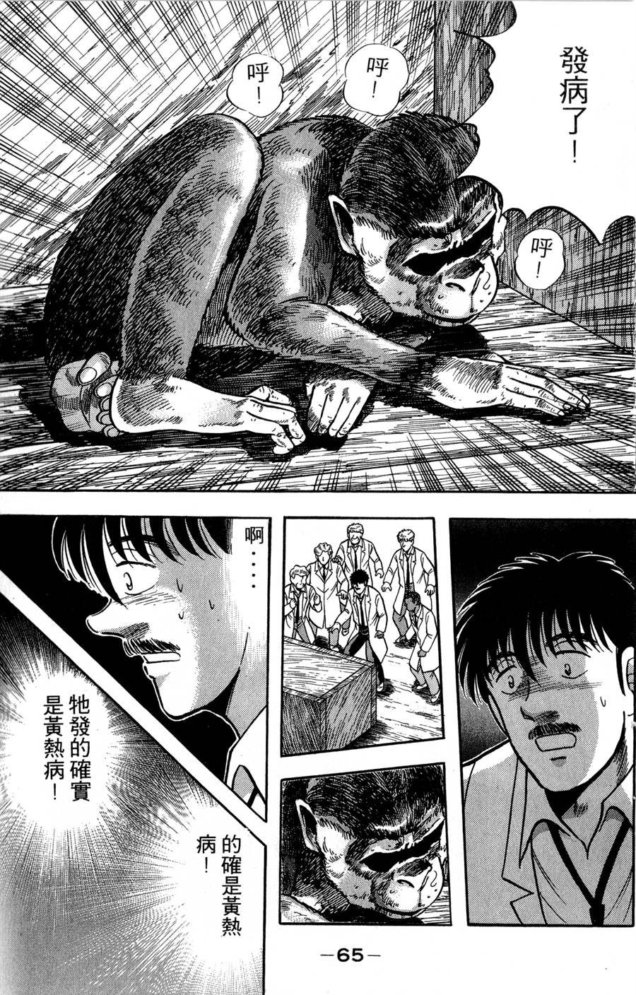 野口英世物语第17卷图