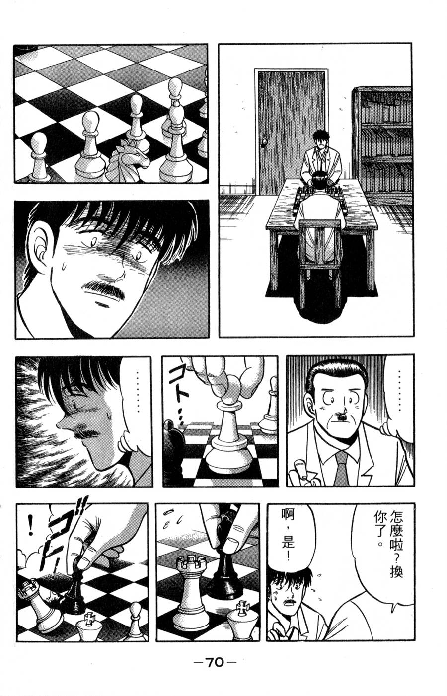 野口英世物语第17卷图