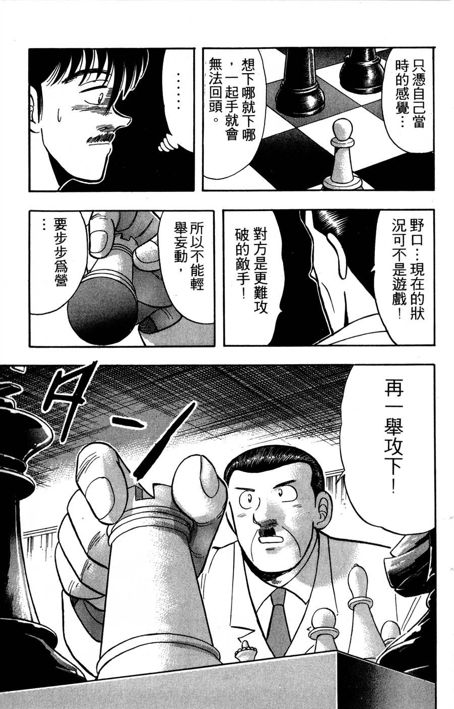 野口英世物语第17卷图