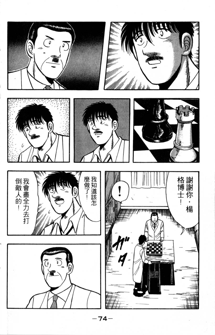 野口英世物语第17卷图