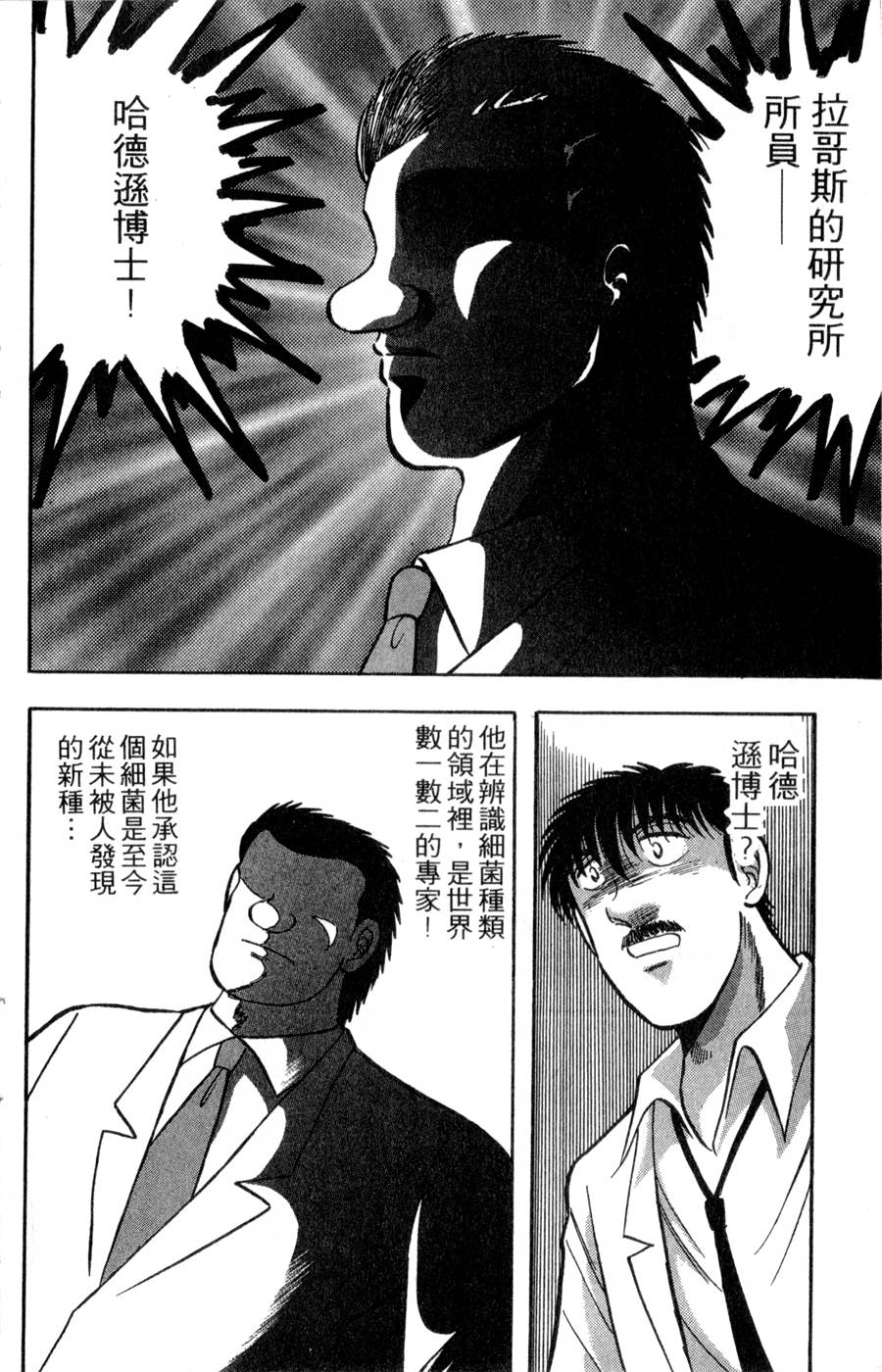 野口英世物语第17卷图