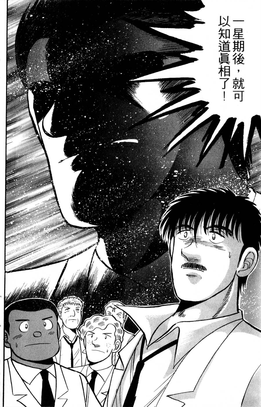 野口英世物语第17卷图