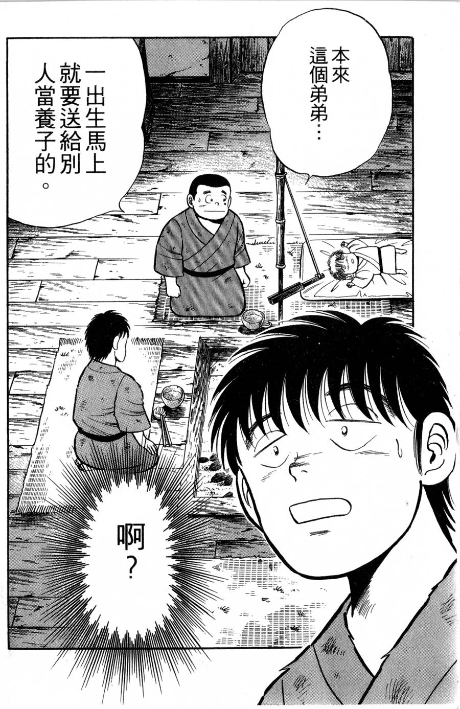 野口英世物语第2卷图