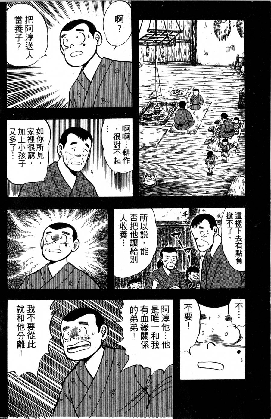 野口英世物语第2卷图