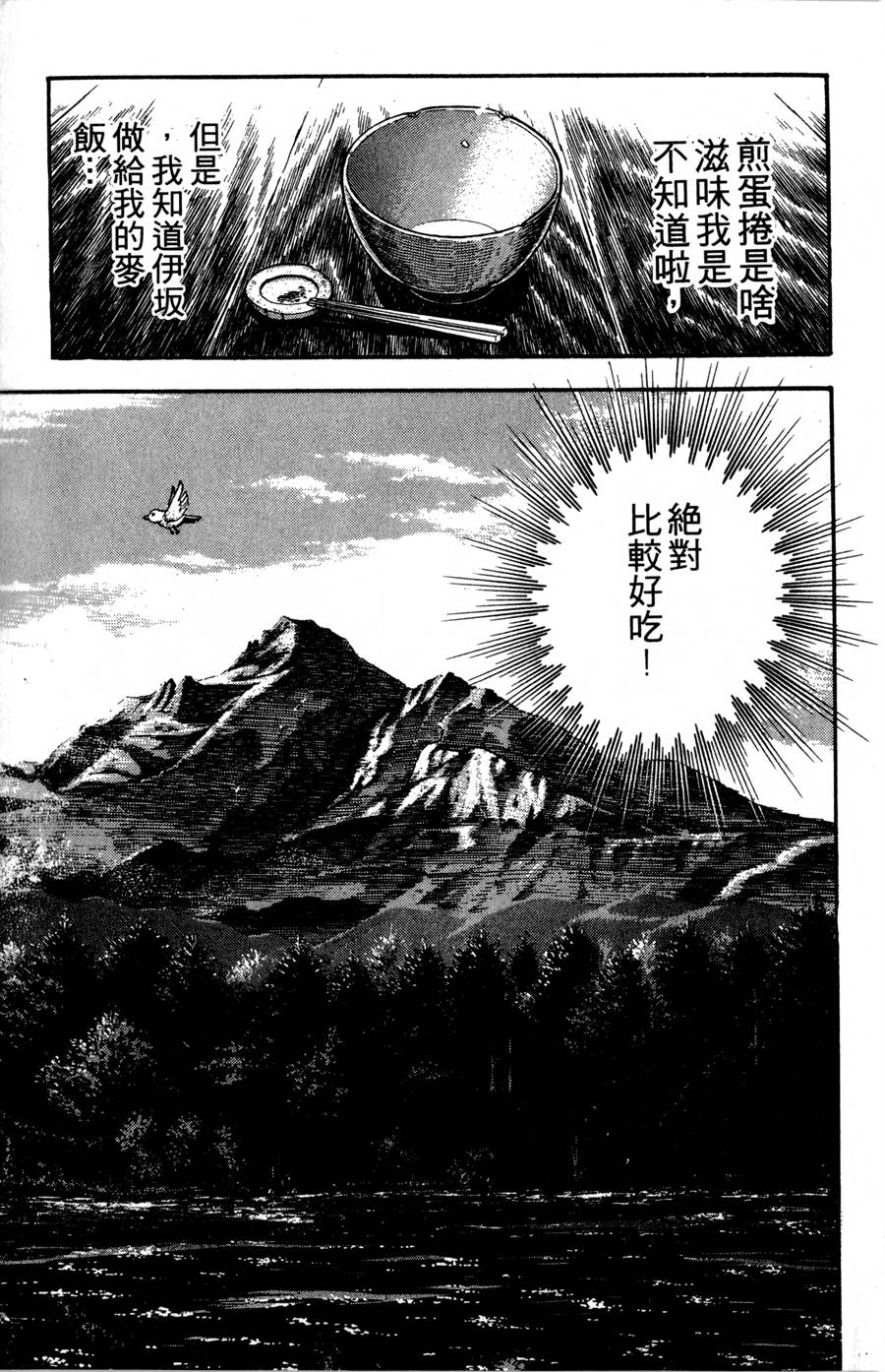 野口英世物语第2卷图