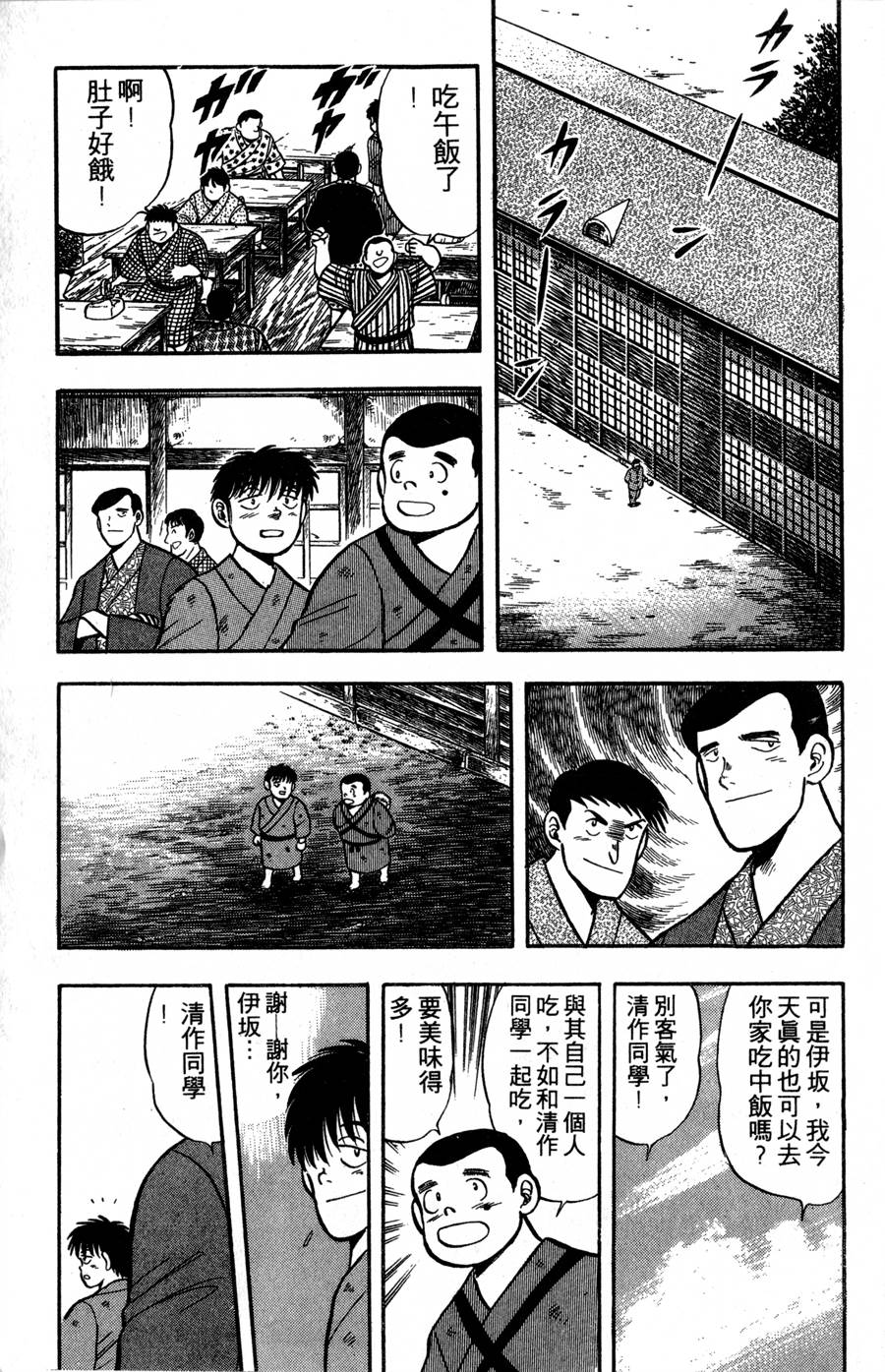 野口英世物语第2卷图