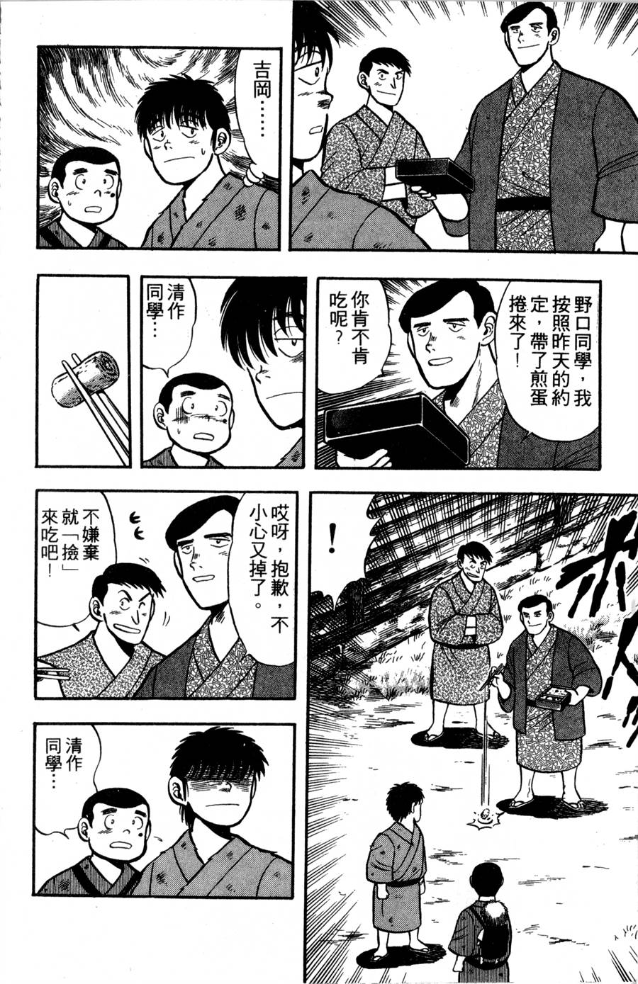 野口英世物语第2卷图