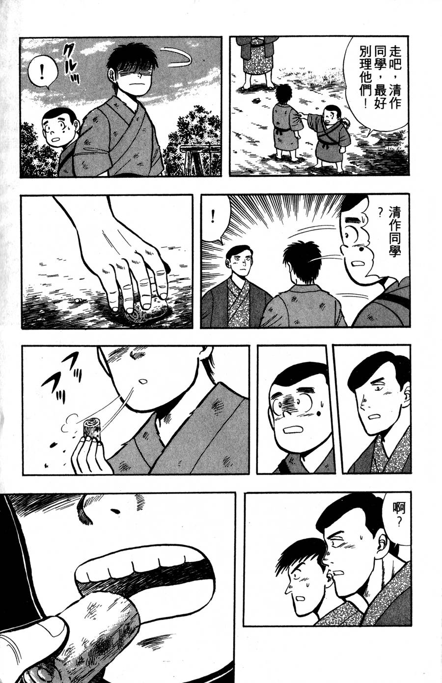 野口英世物语第2卷图