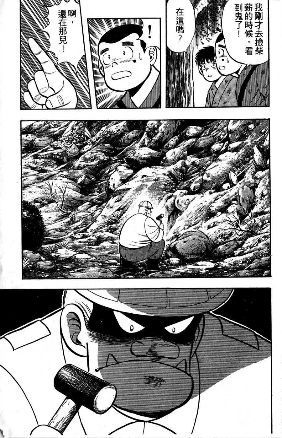 野口英世物语第2卷图