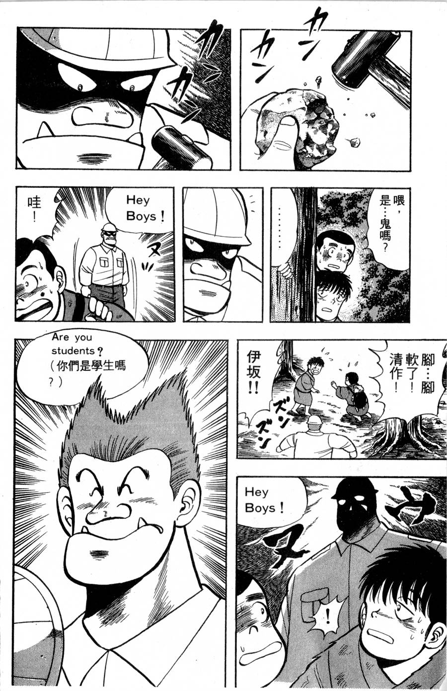 野口英世物语第2卷图