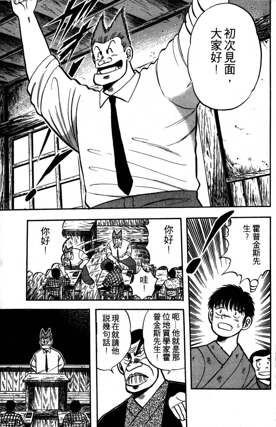 野口英世物语第2卷图