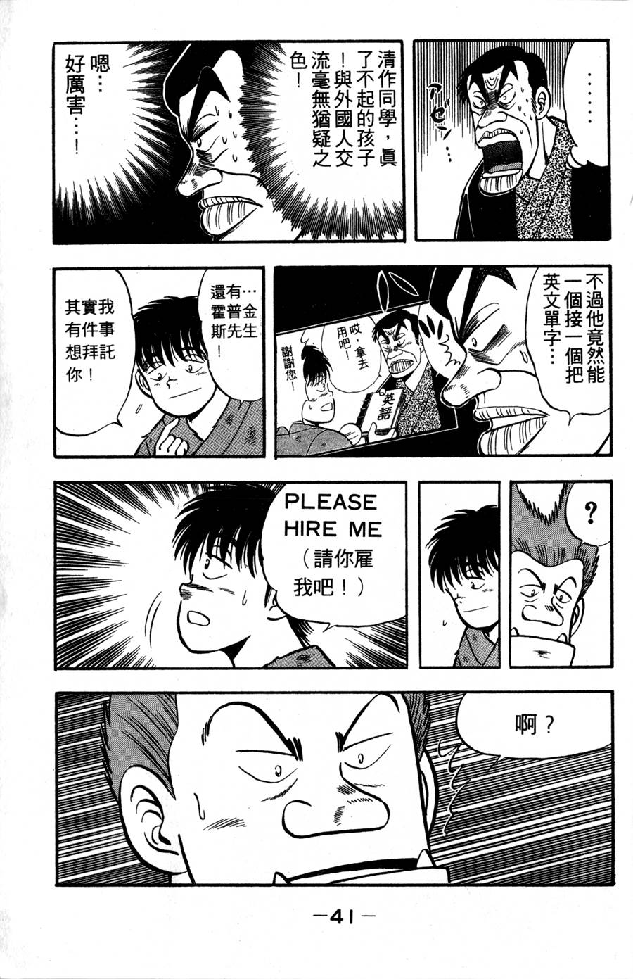 野口英世物语第2卷图