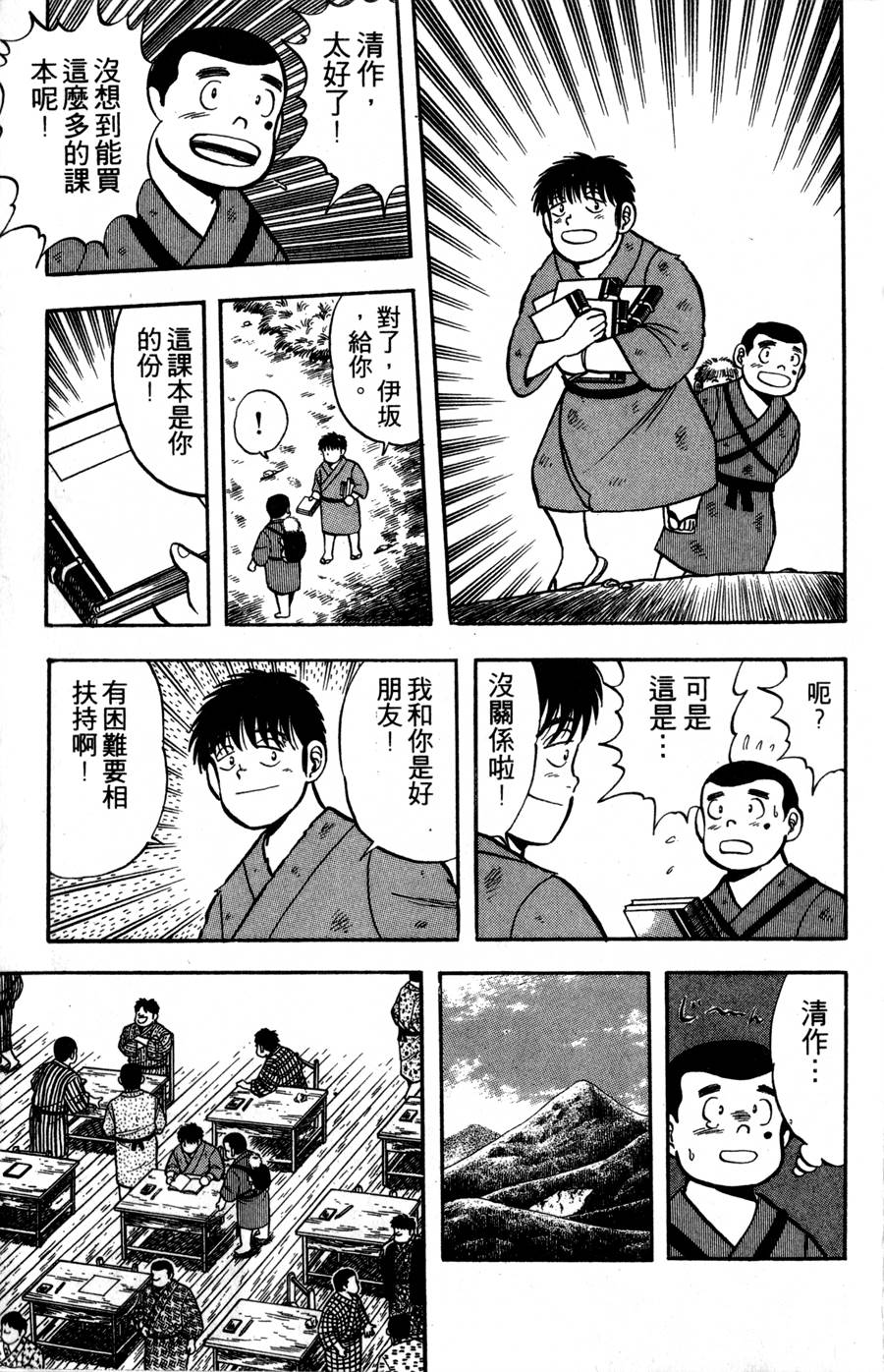 野口英世物语第2卷图