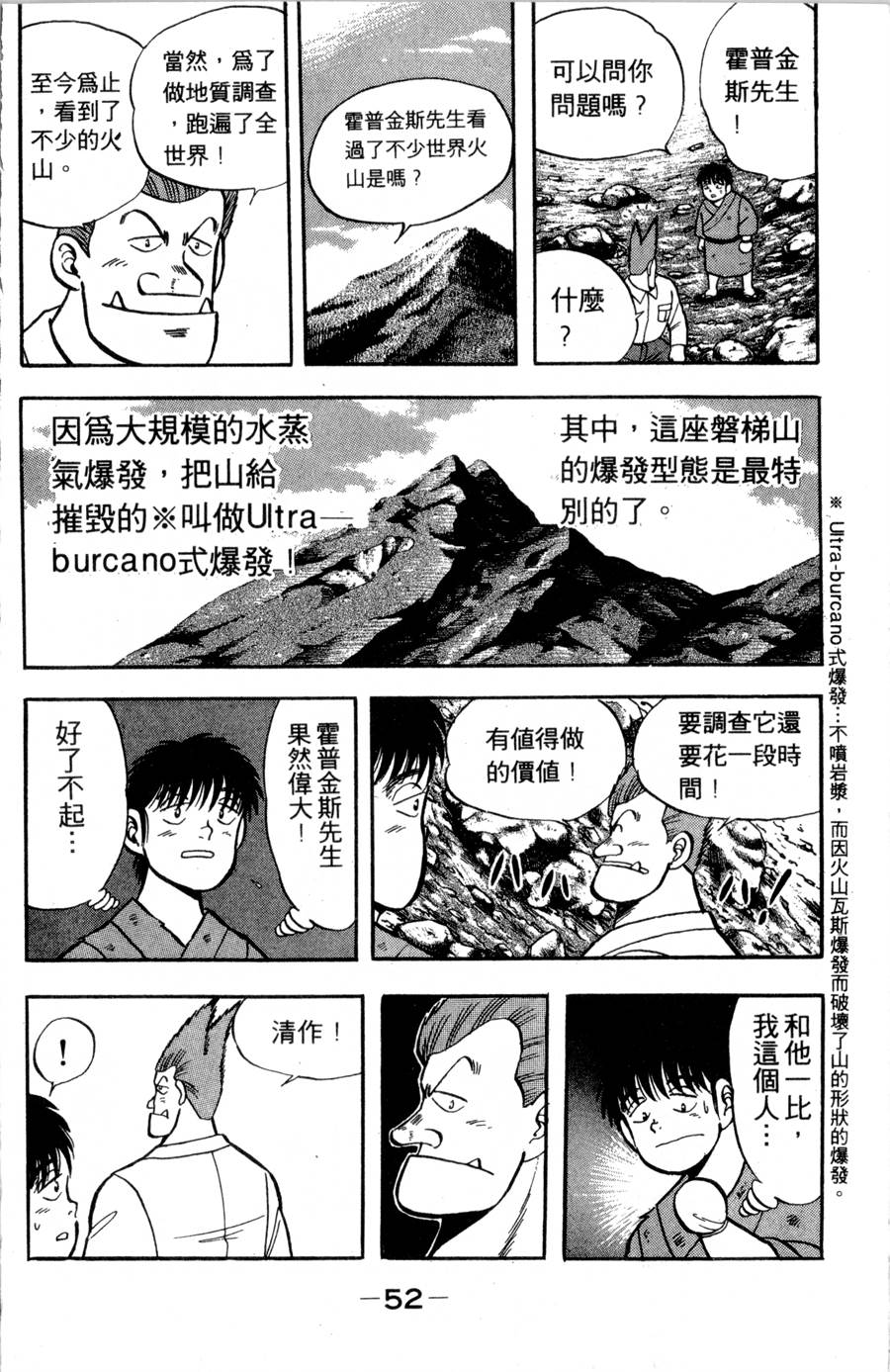 野口英世物语第2卷图