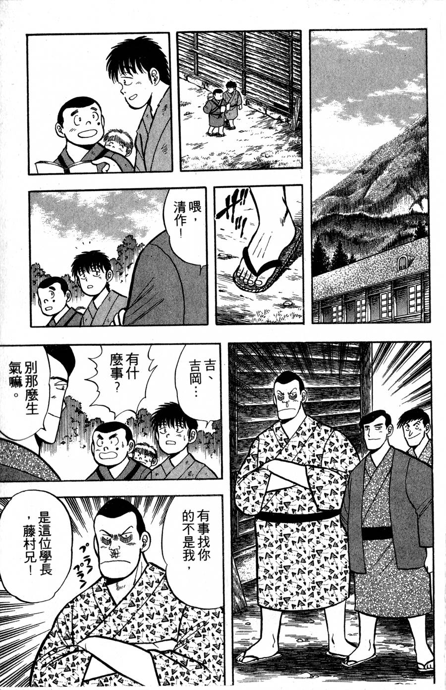 野口英世物语第2卷图