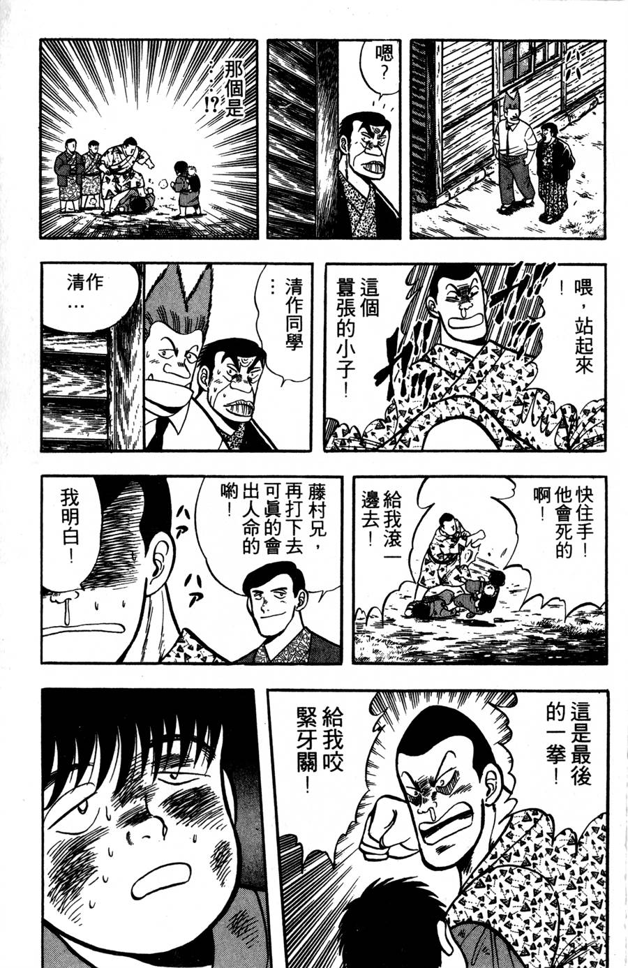 野口英世物语第2卷图