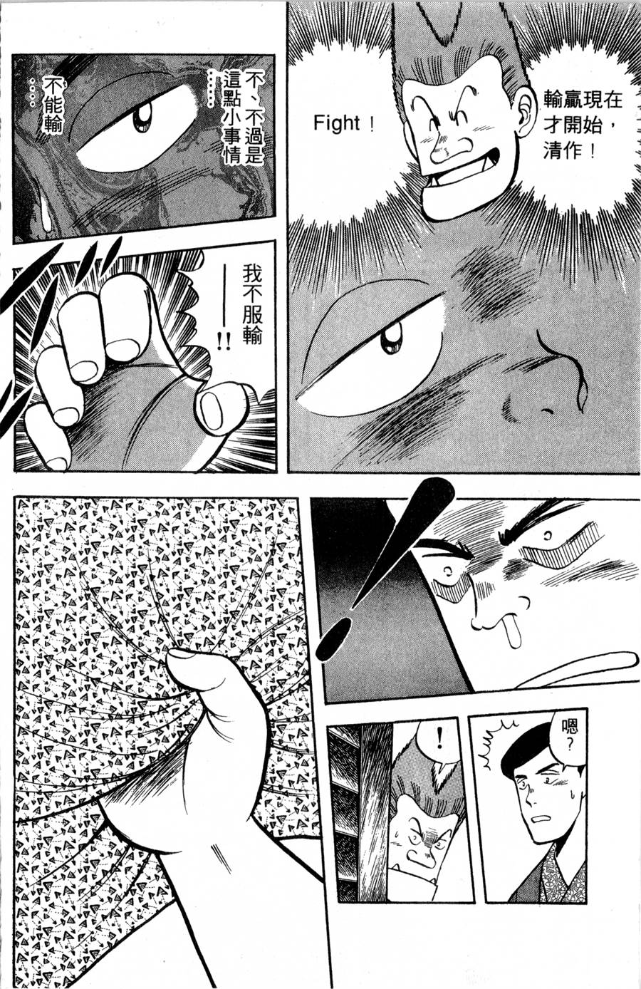 野口英世物语第2卷图