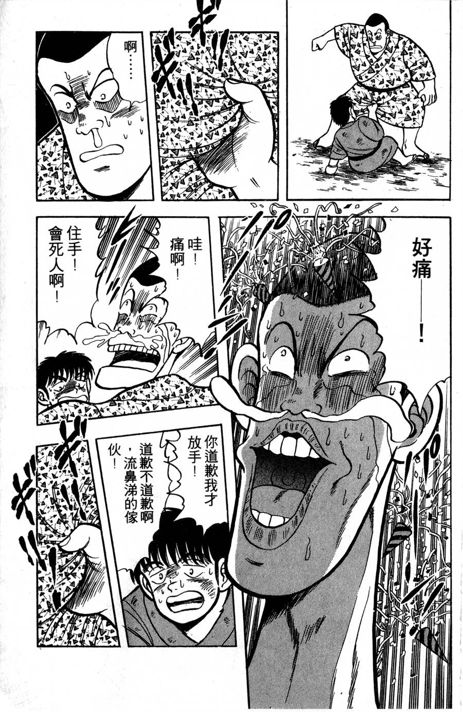 野口英世物语第2卷图