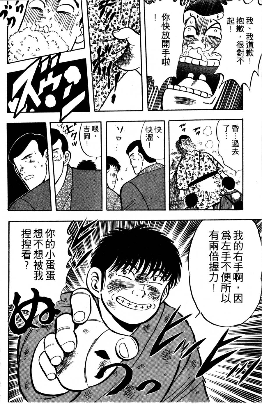 野口英世物语第2卷图