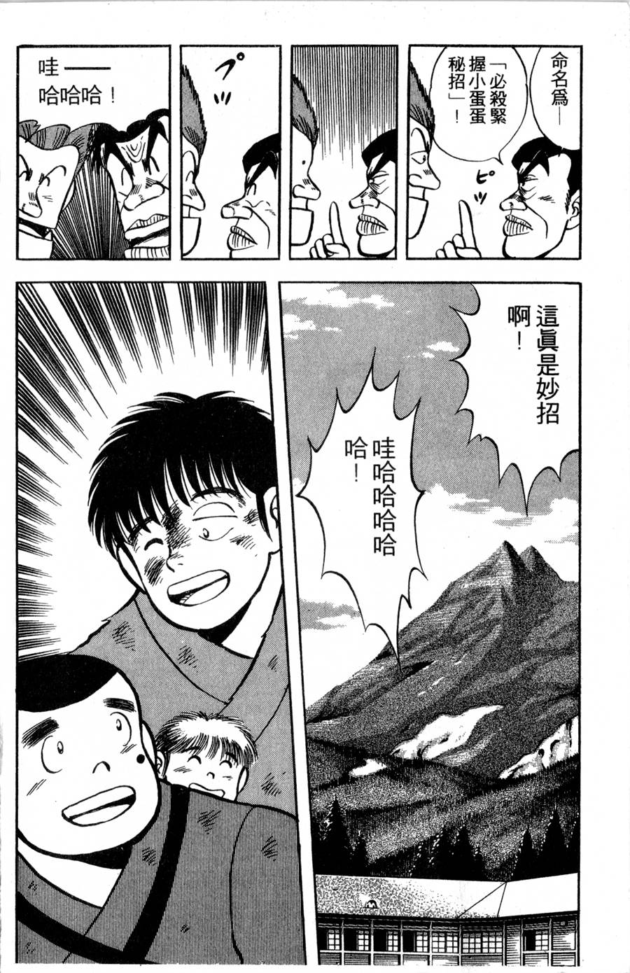 野口英世物语第2卷图