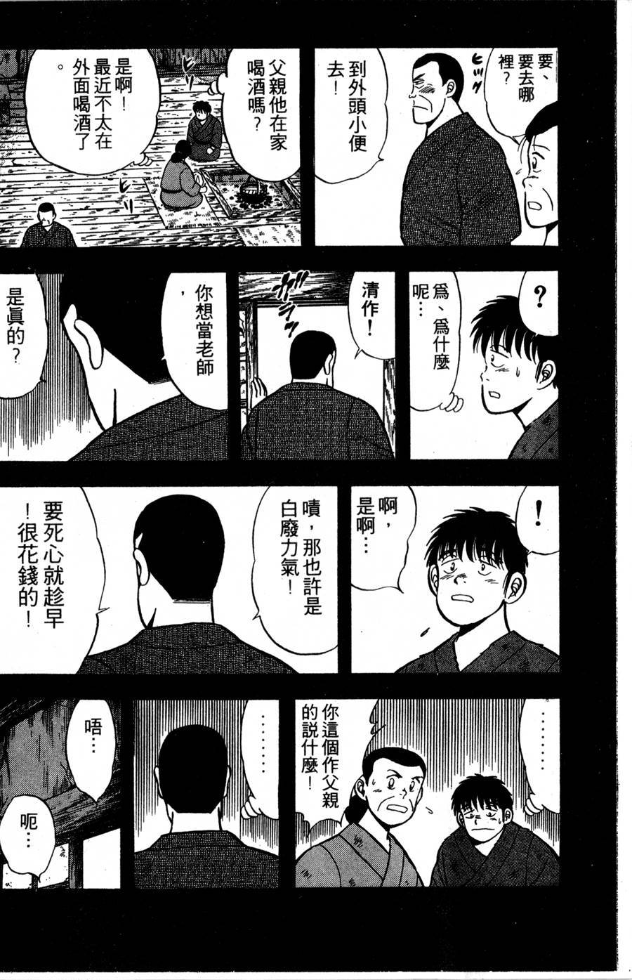 野口英世物语第2卷图