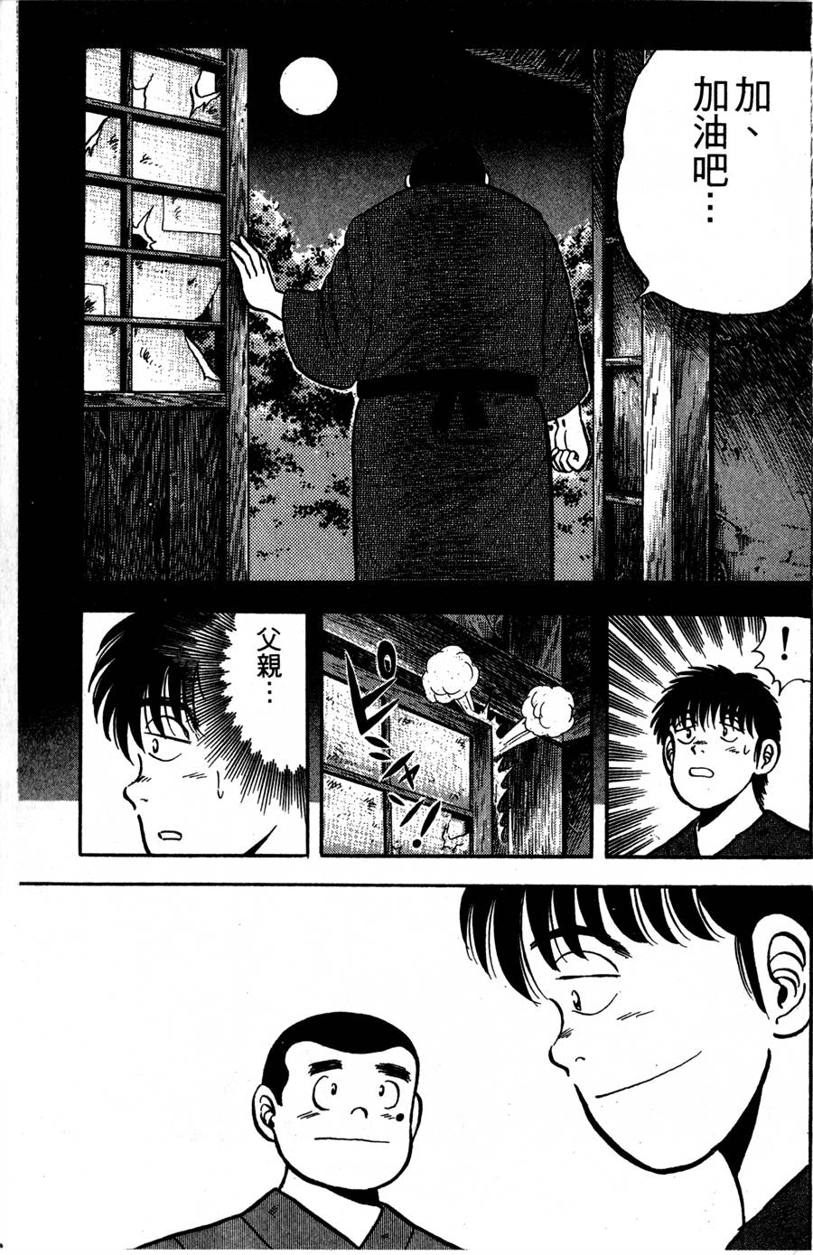 野口英世物语第2卷图