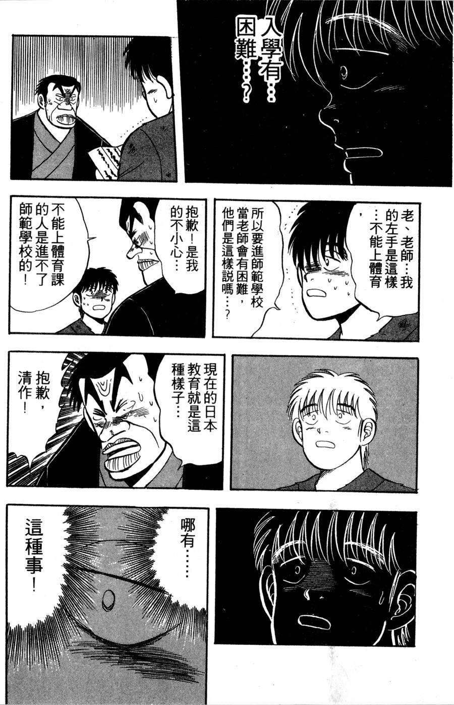 野口英世物语第2卷图