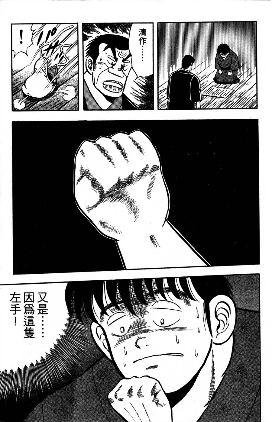 野口英世物语第2卷图