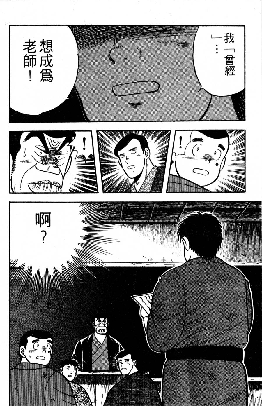 野口英世物语第2卷图