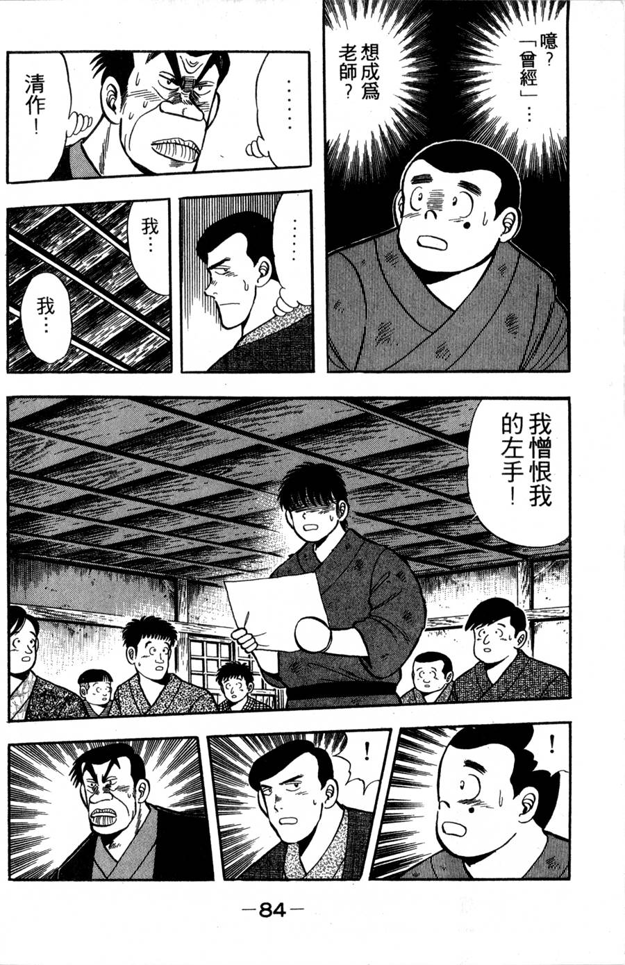 野口英世物语第2卷图