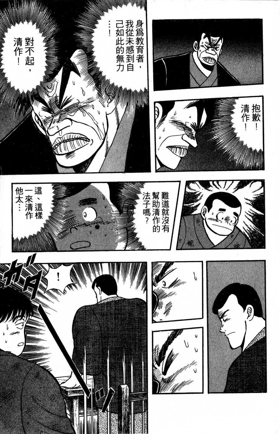 野口英世物语第2卷图